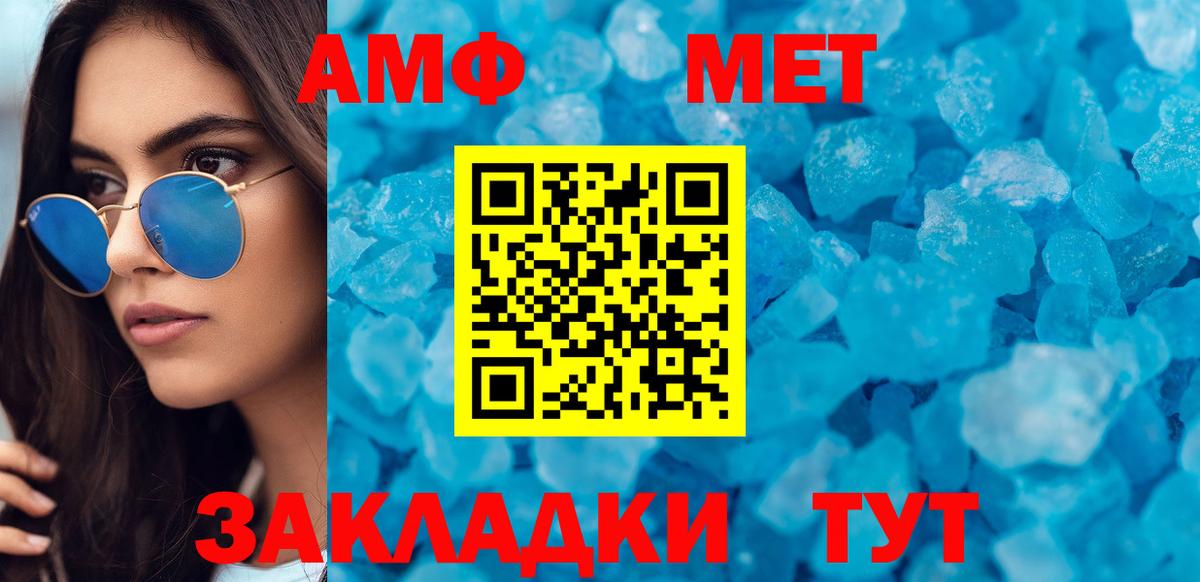 Нефтекамск  АМФ  Вход с VPN  Amphetamine Premium 