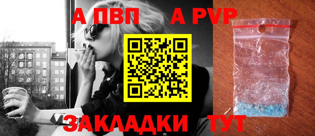 цена наркотик  A-PVP Crystall  Нефтекамск  Вход с VPN  A PVP мука 