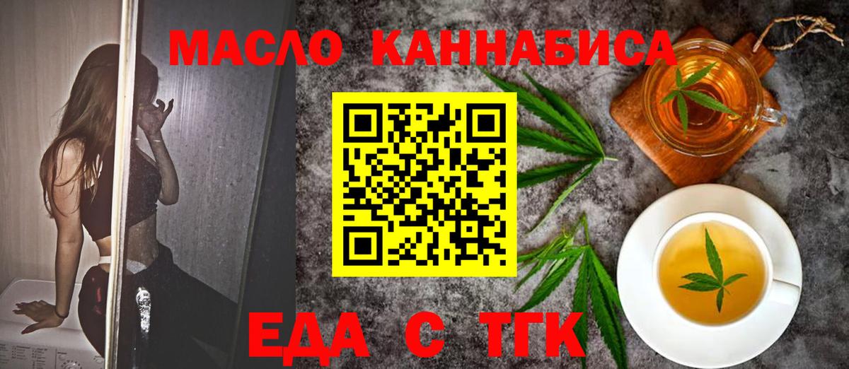 Cannafood марихуана Нефтекамск