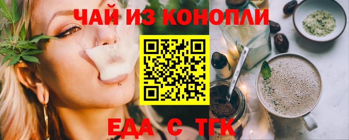 Печенье с ТГК конопля  Вход с VPN  Нефтекамск 