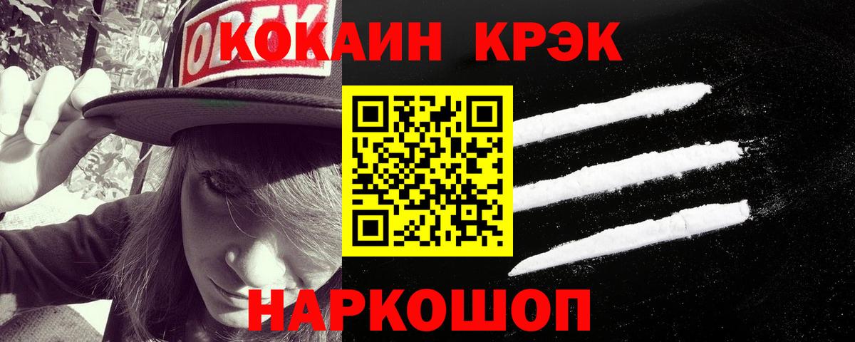 COCAIN Fish Scale  Вход с VPN  Нефтекамск  КОКАИН Колумбийский 