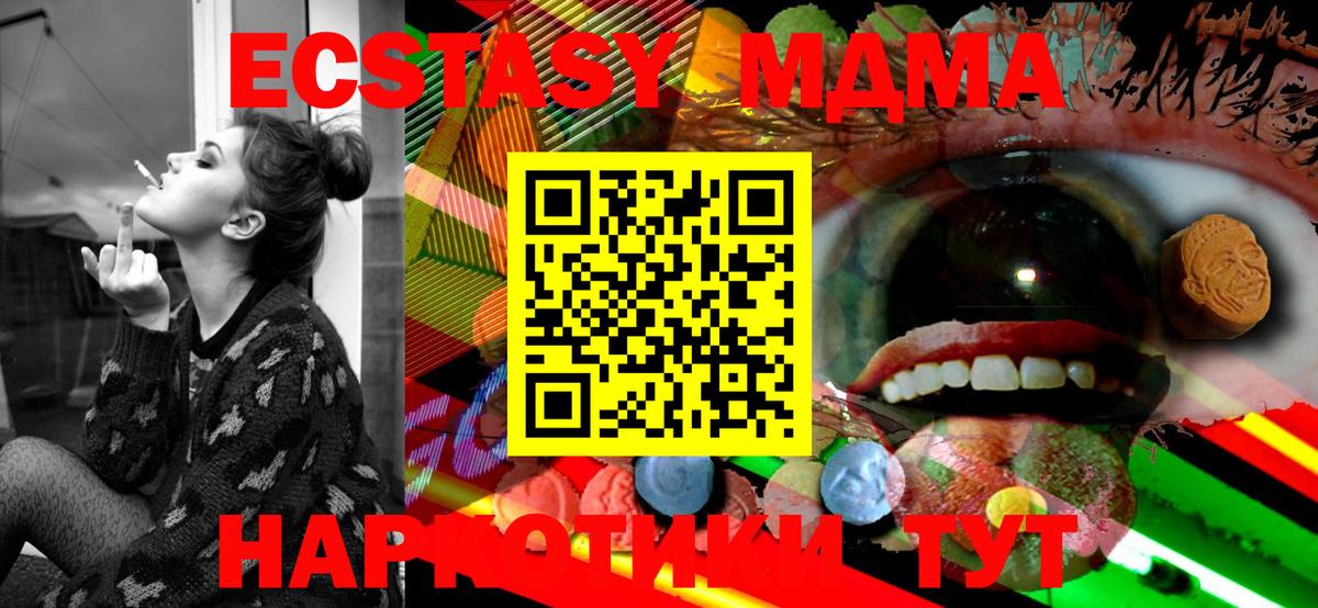 Ecstasy круглые Нефтекамск