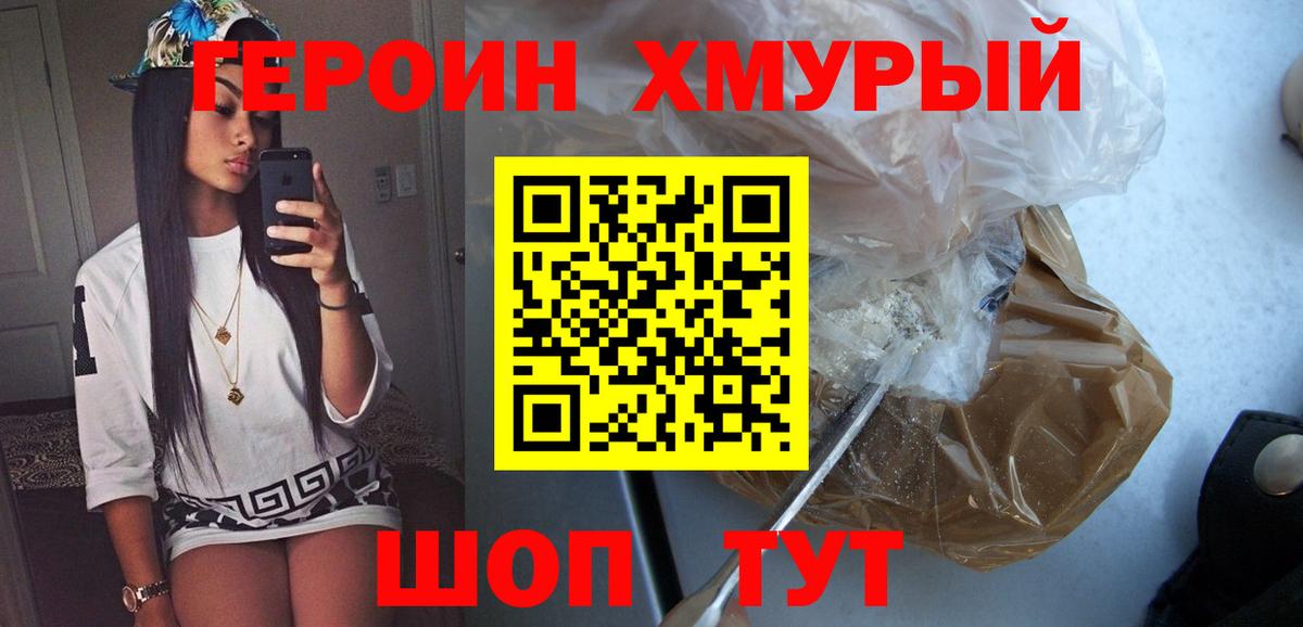 Героин белый  Вход с VPN  Нефтекамск 