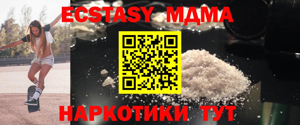 Нефтекамск  MDMA Molly  Вход с VPN  МДМА VHQ 
