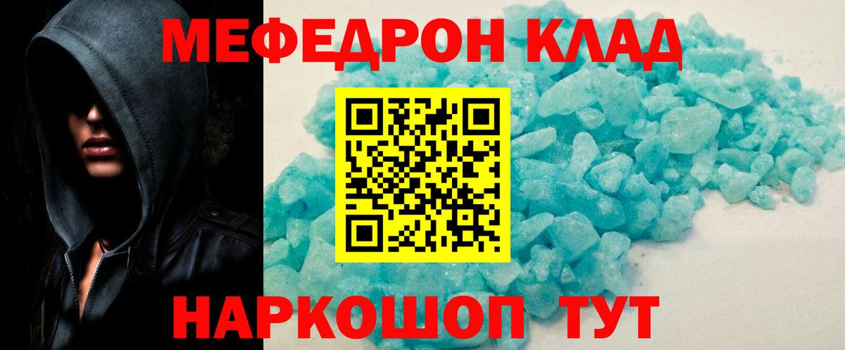Меф кристаллы  Мефедрон  Вход с VPN  Нефтекамск  МЯУ-МЯУ VHQ 