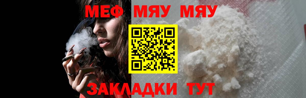 Меф Нефтекамск
