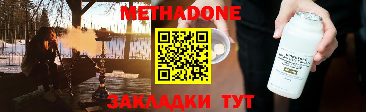 МЕТАДОН кристалл Нефтекамск