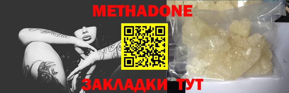 Метадон мёд  Вход с VPN  Нефтекамск 