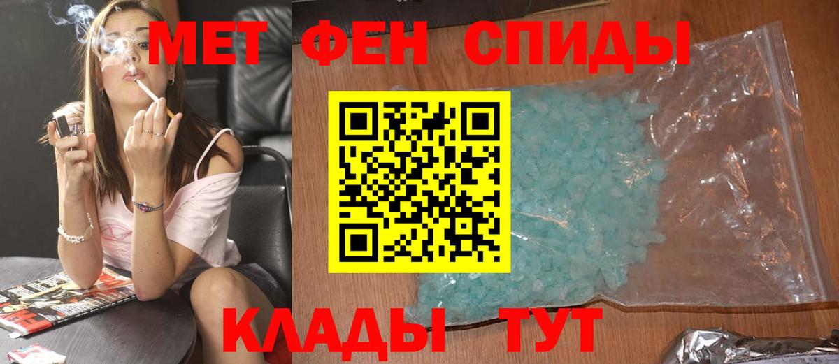 Первитин  Первитин кристалл  Вход с VPN  Нефтекамск 