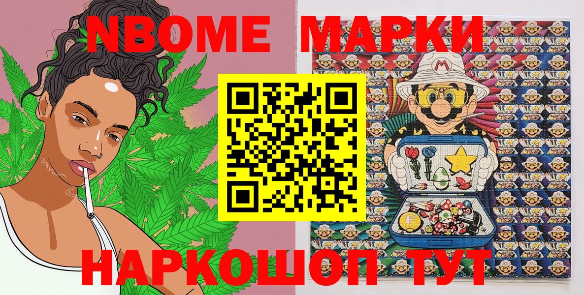 Нефтекамск  Марки N-bome 1,5мг  Вход с VPN  Марки N-bome 1,5мг 