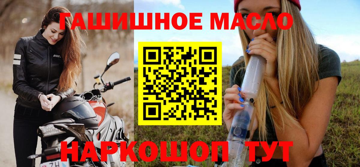 Дистиллят ТГК гашишное масло Нефтекамск