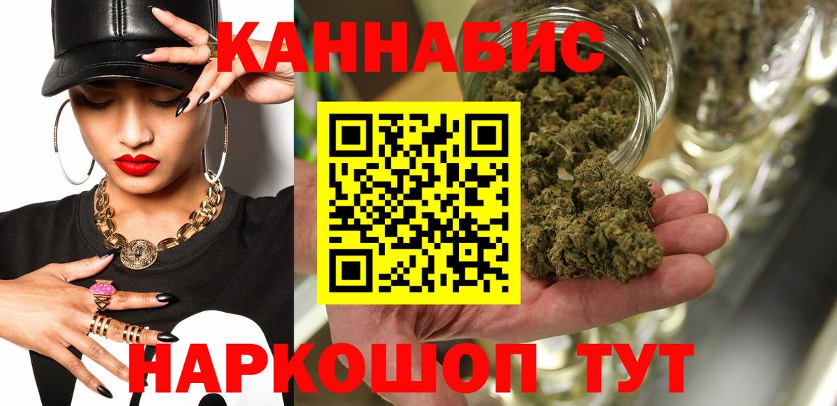 Канабис план  МАРИХУАНА SATIVA & INDICA  Бошки Шишки индика  Вход с VPN  Нефтекамск  Бошки марихуана LSD WEED 